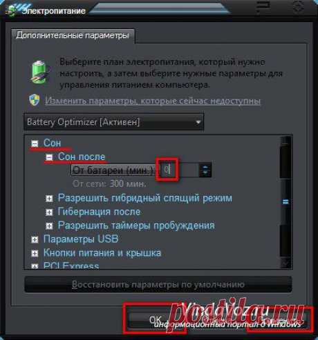 Как отключить или выключить гибернацию в Windows
