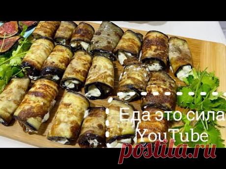 🍆БАКЛАЖАНЫ / Самый вкусный рецепт. Понравится Всей СЕМЬЕ! Секрет приготовление, в конце дочка моя