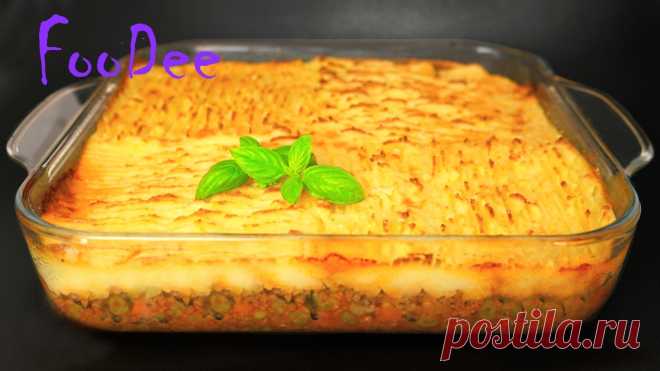 ПАСТУШИЙ ПИРОГ - ВКУСНЕЙШЕЕ ГОРЯЧЕЕ БЛЮДО ДЛЯ ВСЕЙ СЕМЬИ Пастуший пирог - традиционное блюдо английской кухни. Это очень вкусное и сочное горячее блюдо из картофеля и фарша для всей семьи. Идеально подойдет для семейного обеда или сытного ужина, и даже на праздничный стол...