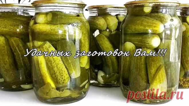 Хрустящие Огурцы на Зиму! Очень вкусные и ароматные! Самый простой рецепт маринованных огурцов!
