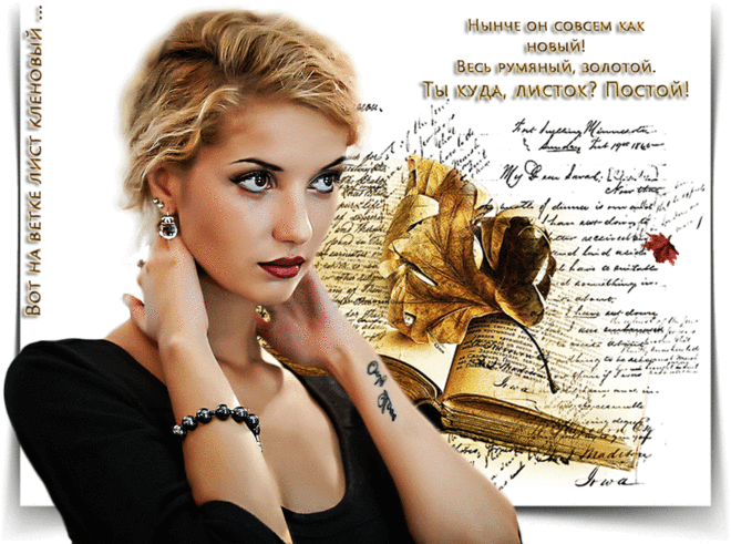 Лист Кленовый ... ~ Плэйкасты ~ Beesona.Ru