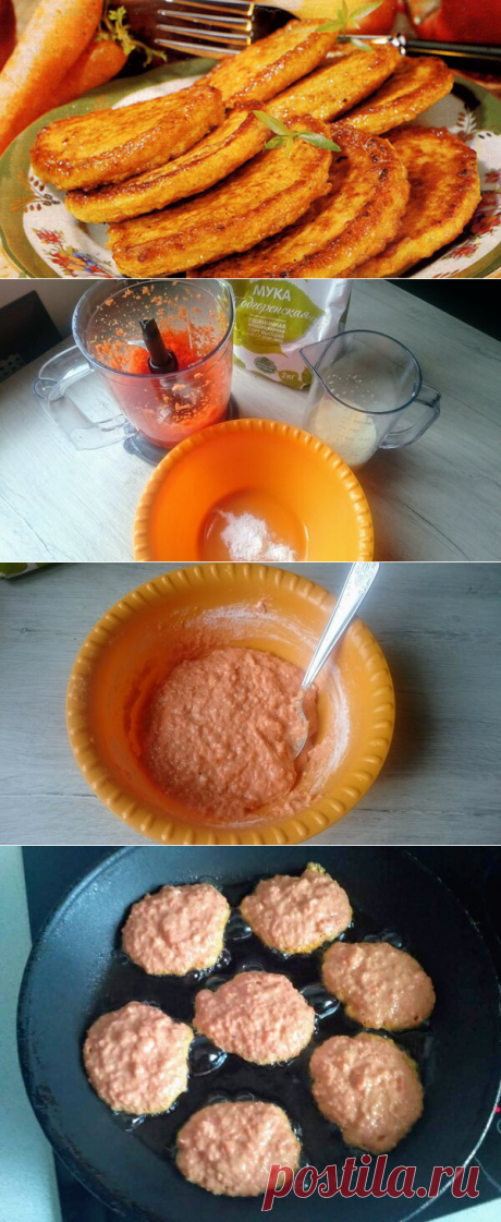 Вкусные морковные оладьи. Привет из СССР!