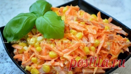 Записывайте рецептик нового и вкусного салата с копченой колбасой и морковью 


Пальчики оближешь!









Ингредиенты:
150 г свежей моркови;150 г копченой колбасы;1 маленькая банка кукурузы;чеснок — по вкусу;майонез для заправки
Приготовление:
 
Морковь чистим и натираем на …