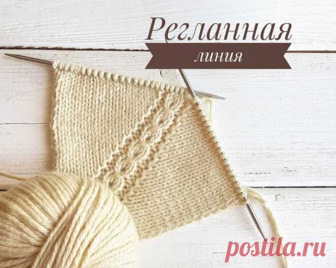 Красивая регланная линия