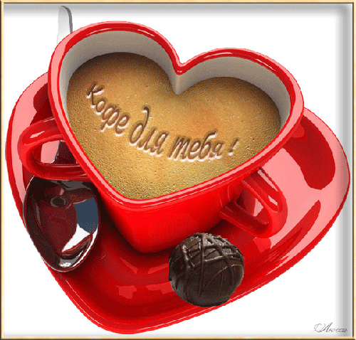 День Влюбленных. Открытки с сердечками (анимация) » Женский Мир