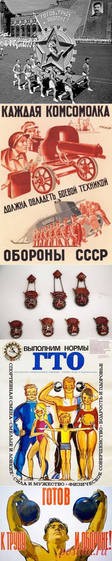 «Знак ГТО на груди у него…» / Назад в СССР / Back in USSR