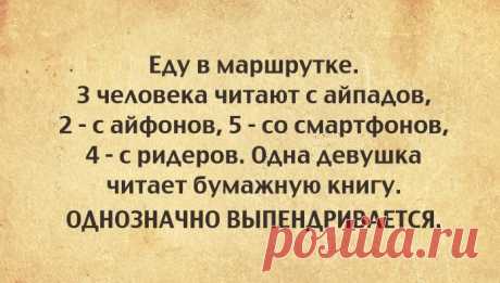 Интеллектуальный юмор – Фитнес для мозга