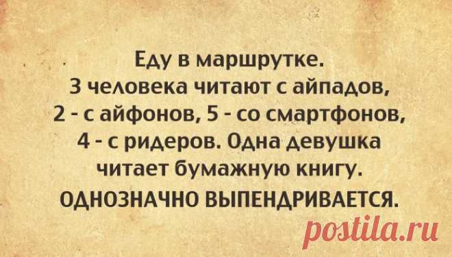Интеллектуальный юмор – Фитнес для мозга