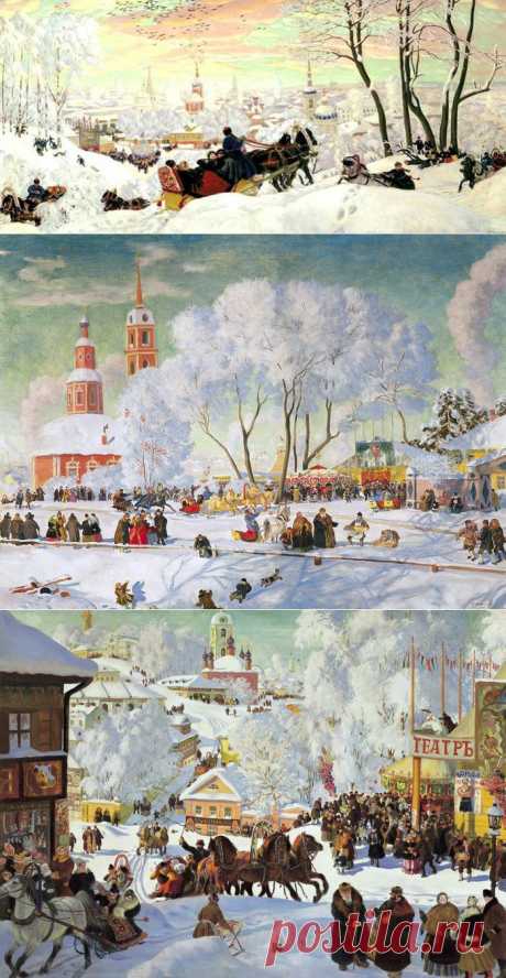 Художник Борис Кустодиев. Масленица и не только....