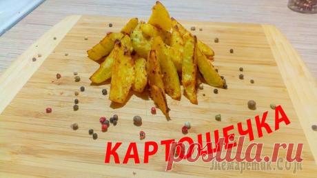 Настоящий картофель по-деревенски с чесноком в духовке Предлагаю рецепт вкусного картофеля по-деревенски. Рецепт очень прост, а картошечка получается ароматная, золотистая и хрустящая.Нам потребуется:Картофель - 1 кгМасло растительное 4 ст. ложкиСоль, про...