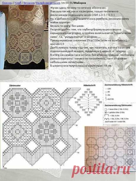 Белая кофточка.Филейное вязание