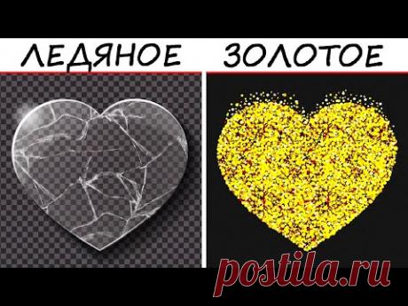 Тест! Какой у вас тип сердца?