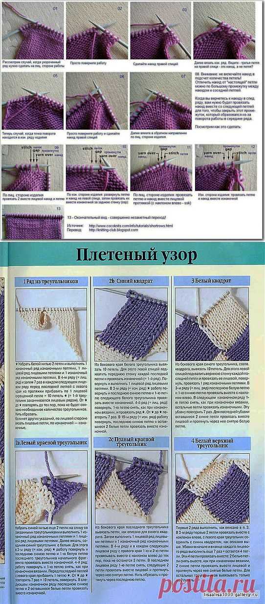 Полезности для вязальщиц..