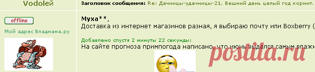 Дачницы-удачницы-21. Вешний день целый год кормит. - Страница 52 | VLADMAMA.RU