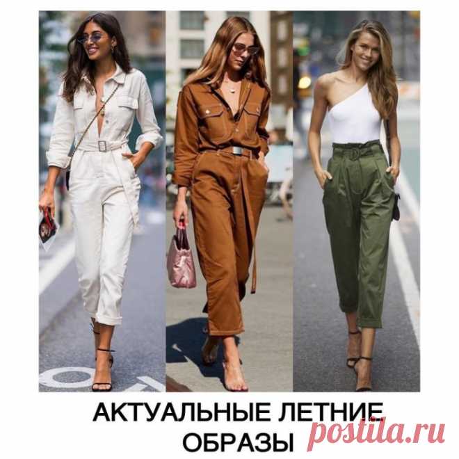 Стильные красивые образы