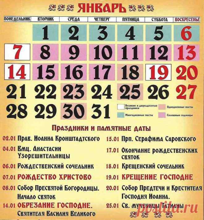 Какой завтра будет церковный праздник При клиниках на Девичьем поле.