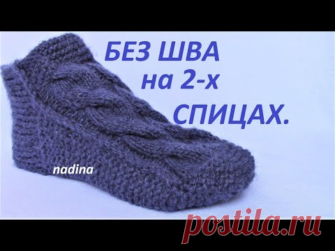 СЛЕДКИ -ТАПОЧКИ 