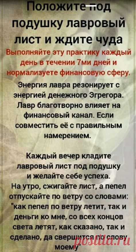 Pin page