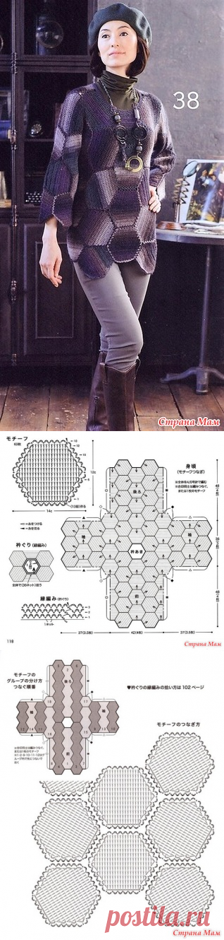 Очень необычный пуловер из мотивов-шестигранников. Крючок. - ВЯЗАНАЯ МОДА+ ДЛЯ НЕМОДЕЛЬНЫХ ДАМ - Страна Мам