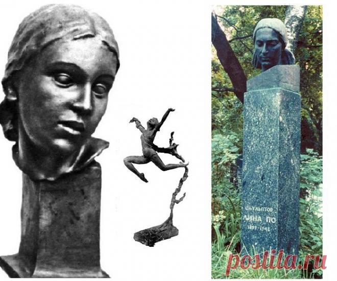 Как ослепшая советская балерина стала всемирно известным скульптором: Лина По