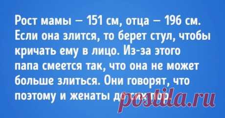 12 «подслушанных» историй о семье