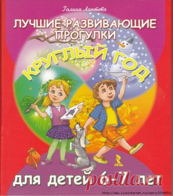 6-7 лет | Записи в рубрике 6-7 лет | Дневник Ксю11111