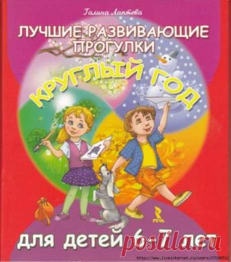 6-7 лет | Записи в рубрике 6-7 лет | Дневник Ксю11111