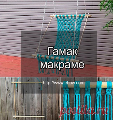 Гамак-макраме своими руками — Идеи домашнего мастера