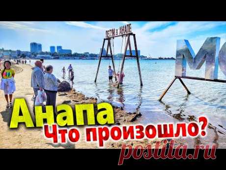 #Анапа ПЛОХОЙ ПРОГНОЗ? БЕЗ ПАНИКИ! ЧТО ТВОРИТСЯ НА КУРОРТЕ?  КРЫМСКИЙ МОСТ ВОССТАНОВЯТ СЕГОДНЯ?!