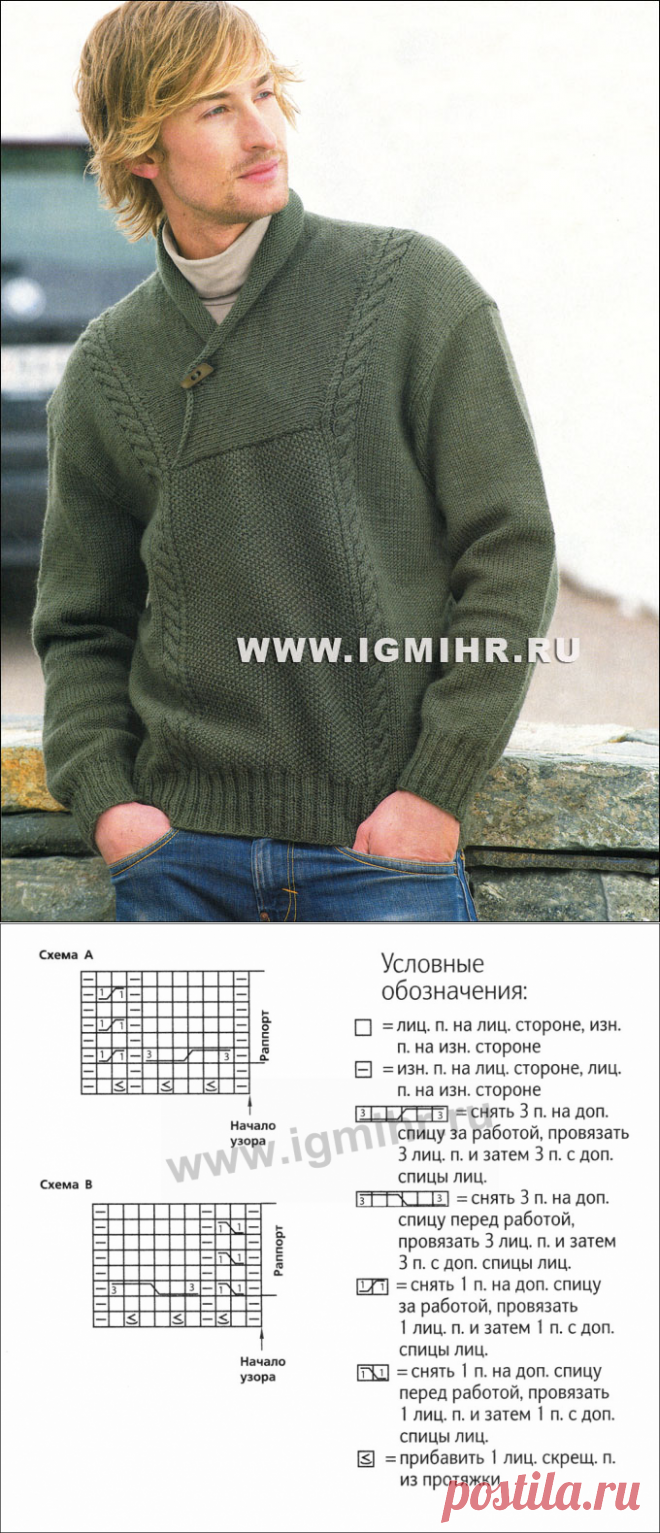 Теплый мужской пуловер цвета хаки. Спицы