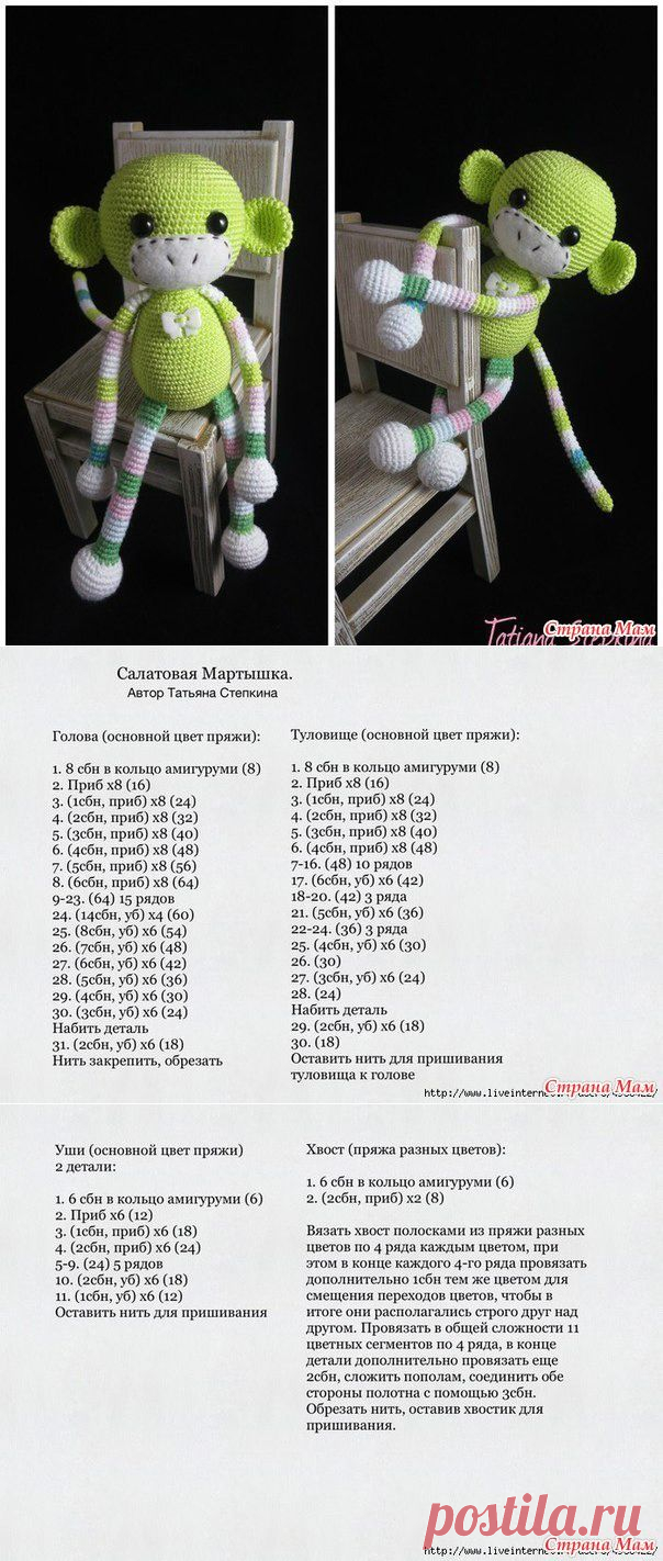 Символ года 2016 огненная обезьяна (крючком) - Вязание - Страна Мам