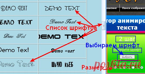 сайт БЛЕСТЕЛКА, для блестящих надписей