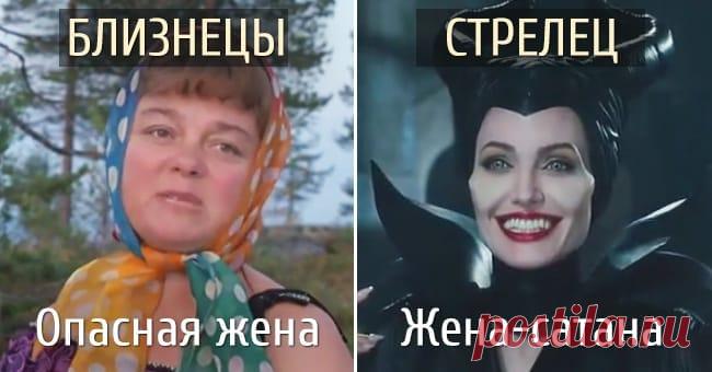 Рейтинг жен по знаку Зодиака. И первое место присуждается... А на каком месте вы?