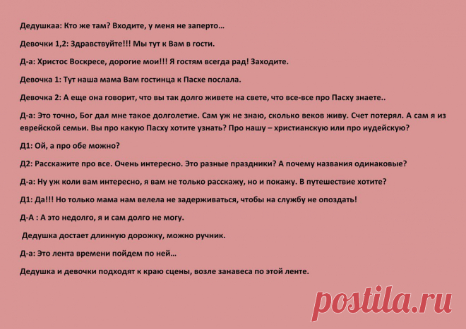 Воскресная онлайн-школа "ДОБРЫЕ УРОКИ"