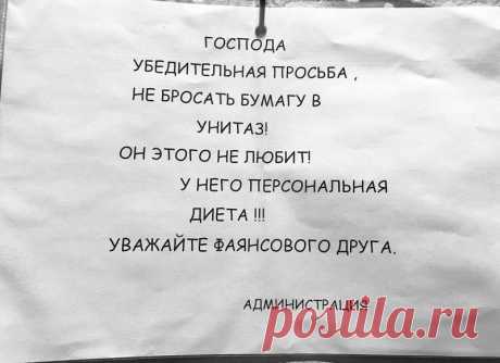 20 смешных объявлений, которые могли написать только в России