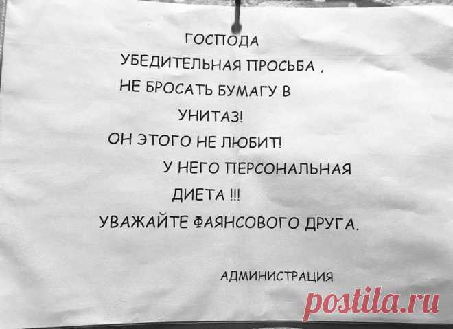 20 смешных объявлений, которые могли написать только в России