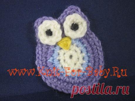 Вязаная аппликация Сова крючком | Вязание для новорожденных