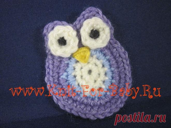 Вязаная аппликация Сова крючком | Вязание для новорожденных