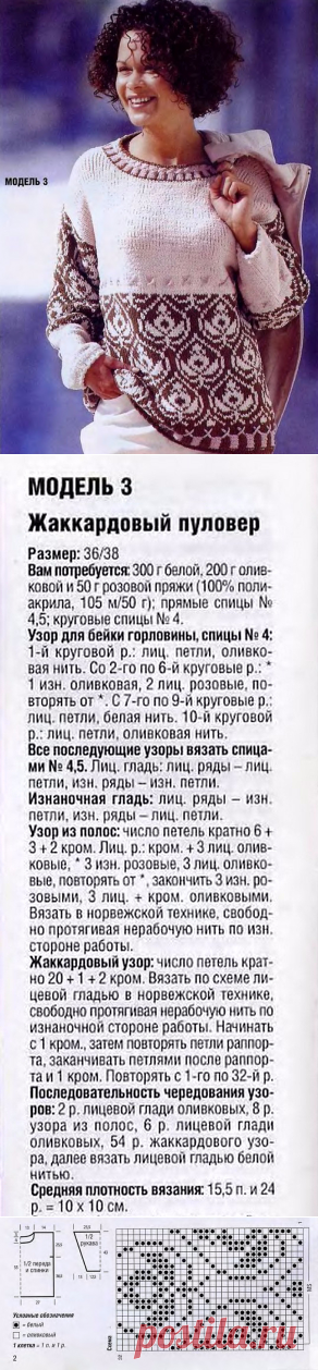 ЖАККАРДОВЫЙ ПУЛОВЕР