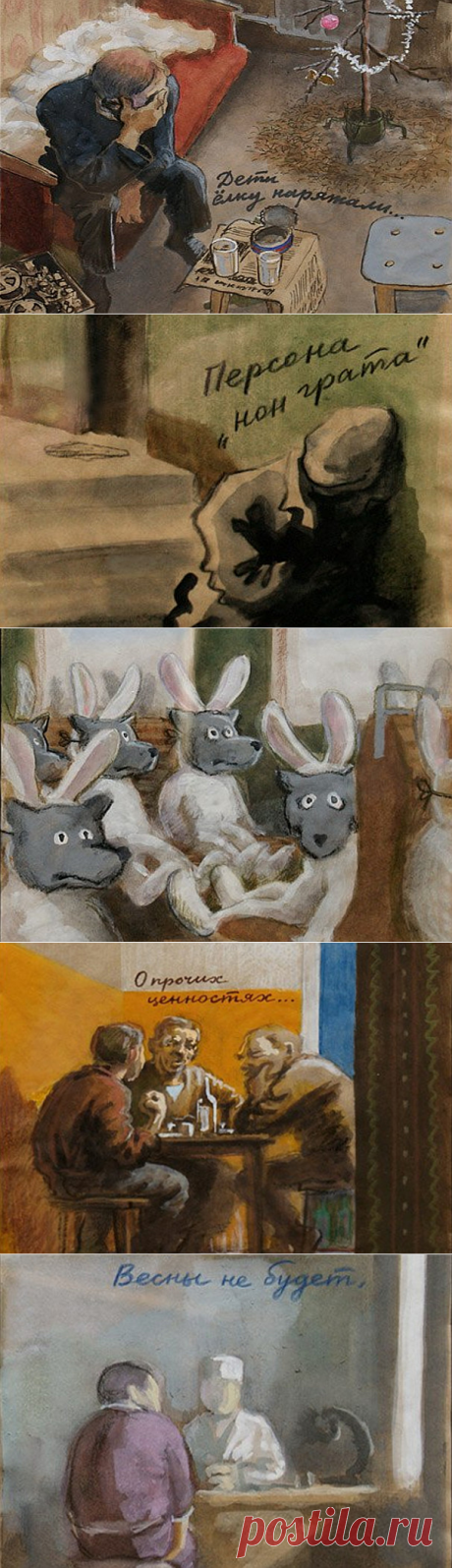 Венедикт Ерофеев. Самые неправильные правила жизни