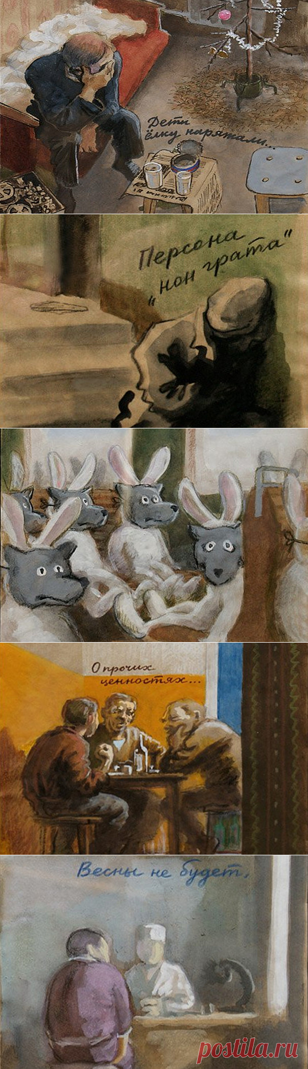 Венедикт Ерофеев. Самые неправильные правила жизни