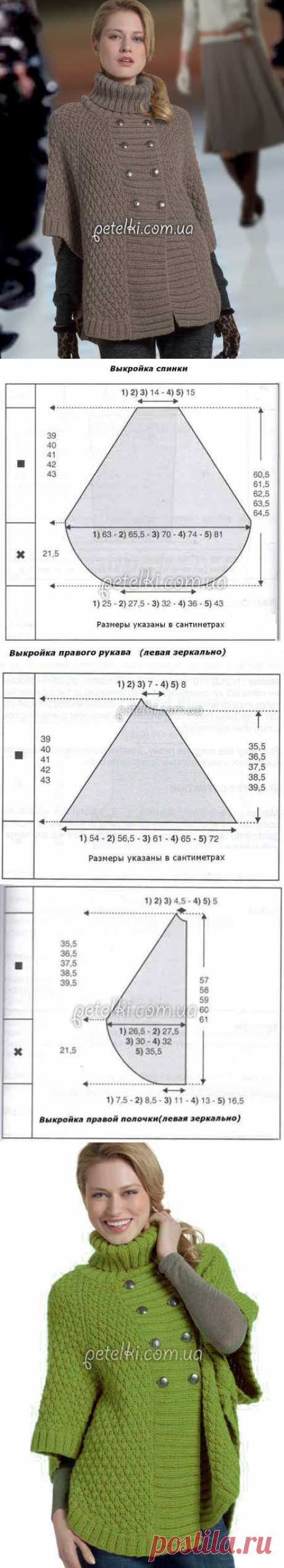 Стильный жакет-пончо спицами от Фильдар / Phildar. Описание вязания, выкройка