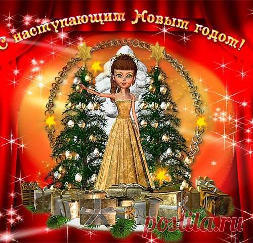 Новогодние Заговоры, магия декабря, какие обряды и заговоры необходимо провести накануне Нового Года.