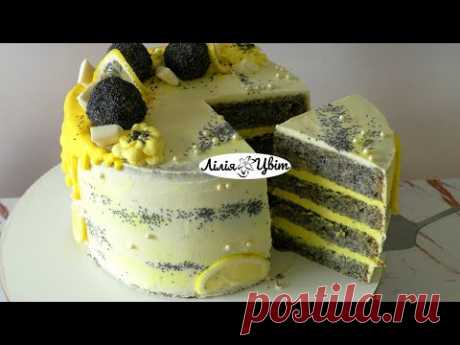 МАКОВИЙ  ТОРТ З ЛИМОННИМ КРЕМОМ 🎂 ТОРТ З МАКОМ РЕЦЕПТ 🎂 ЛИМОННИЙ ТОРТ РЕЦЕПТ 🎂 маковий бісквіт 🎂