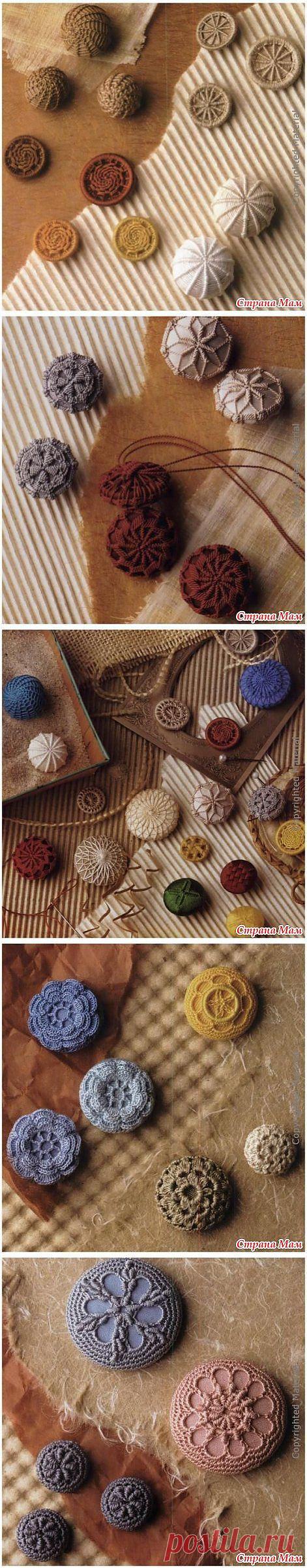Обвязанные пуговицы: Дневник группы "Все в ажуре... (вязание крючком)" - Страна Мам
