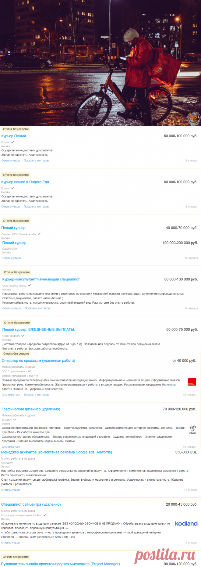 😎"Курьерам -от 60 000 рублей, сиделкам - от 50 000 рублей": проверил, как гигономика отражается на доходах 

Что в результате? Узнаете всё, перейдя по ссылке.
Переходите, подписывайтесь и комментируйте. Обязательно комментируйте!