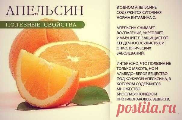 Польза продуктов