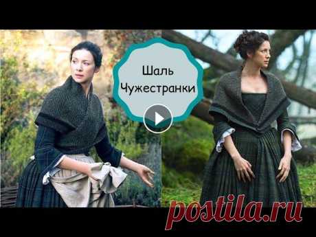Вяжем простой платок спицами | шаль спицами | вязаный бактус | шаль сериал Чужестранка | Outlander Как вязать простой платок спицами. Вязаная шаль из сериала Чужестранка. Мастер-класс по вязанию. #шальспицами #бактусспицами #чужестранка...