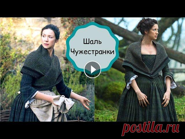 Вяжем простой платок спицами | шаль спицами | вязаный бактус | шаль сериал Чужестранка | Outlander Как вязать простой платок спицами. Вязаная шаль из сериала Чужестранка. Мастер-класс по вязанию. #шальспицами #бактусспицами #чужестранка...