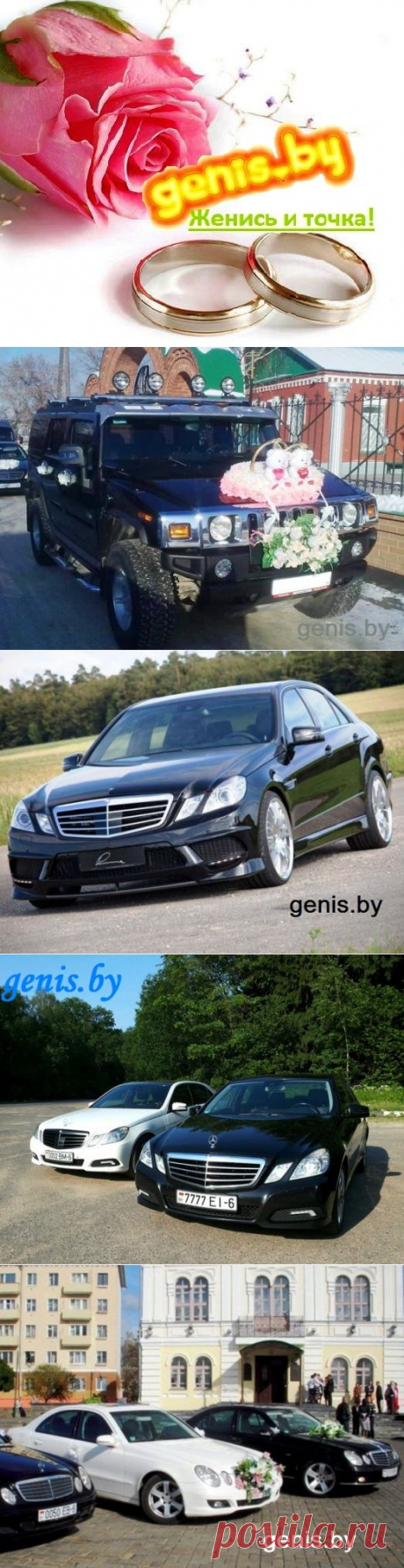 Кортеж авто